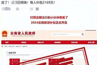 开云app在线登录入口官网下载截图3